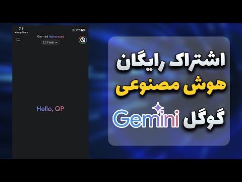 اشتراک رایگان هوش مصنوعی گوگل